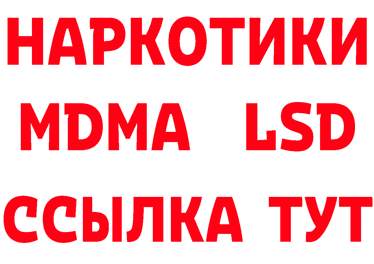 Дистиллят ТГК концентрат вход маркетплейс МЕГА Нальчик