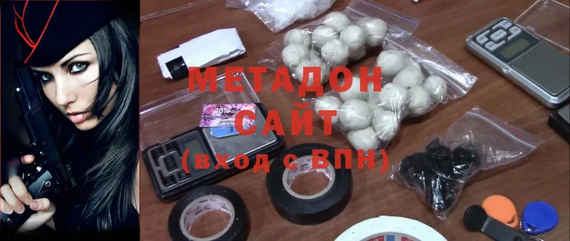 Метадон methadone  Нальчик 